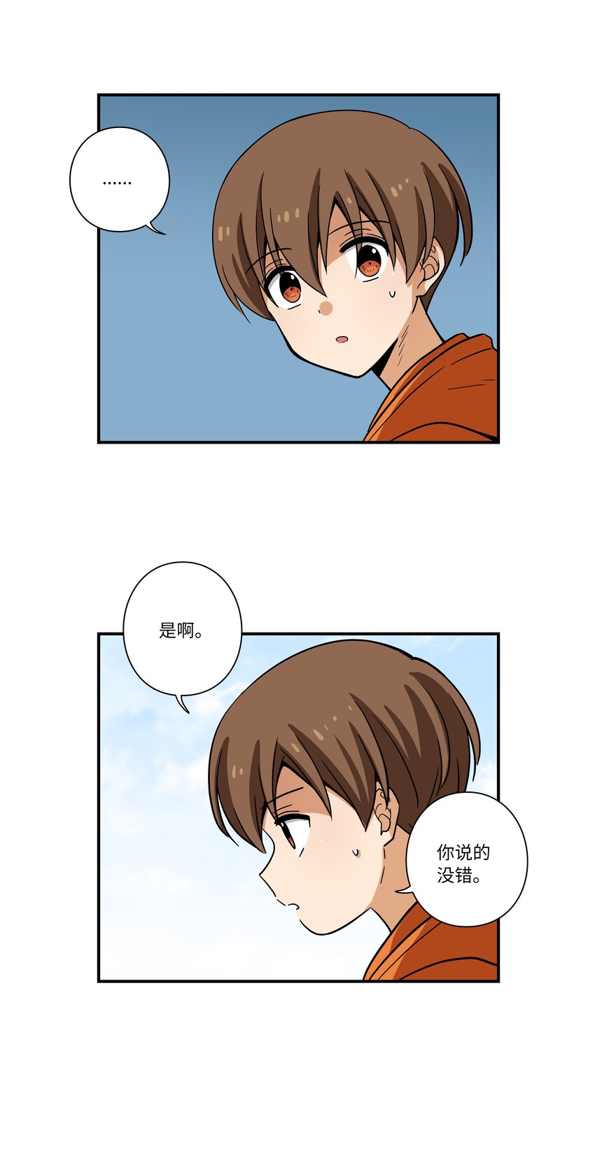 《时间掌控者》119 不为所动 第5页