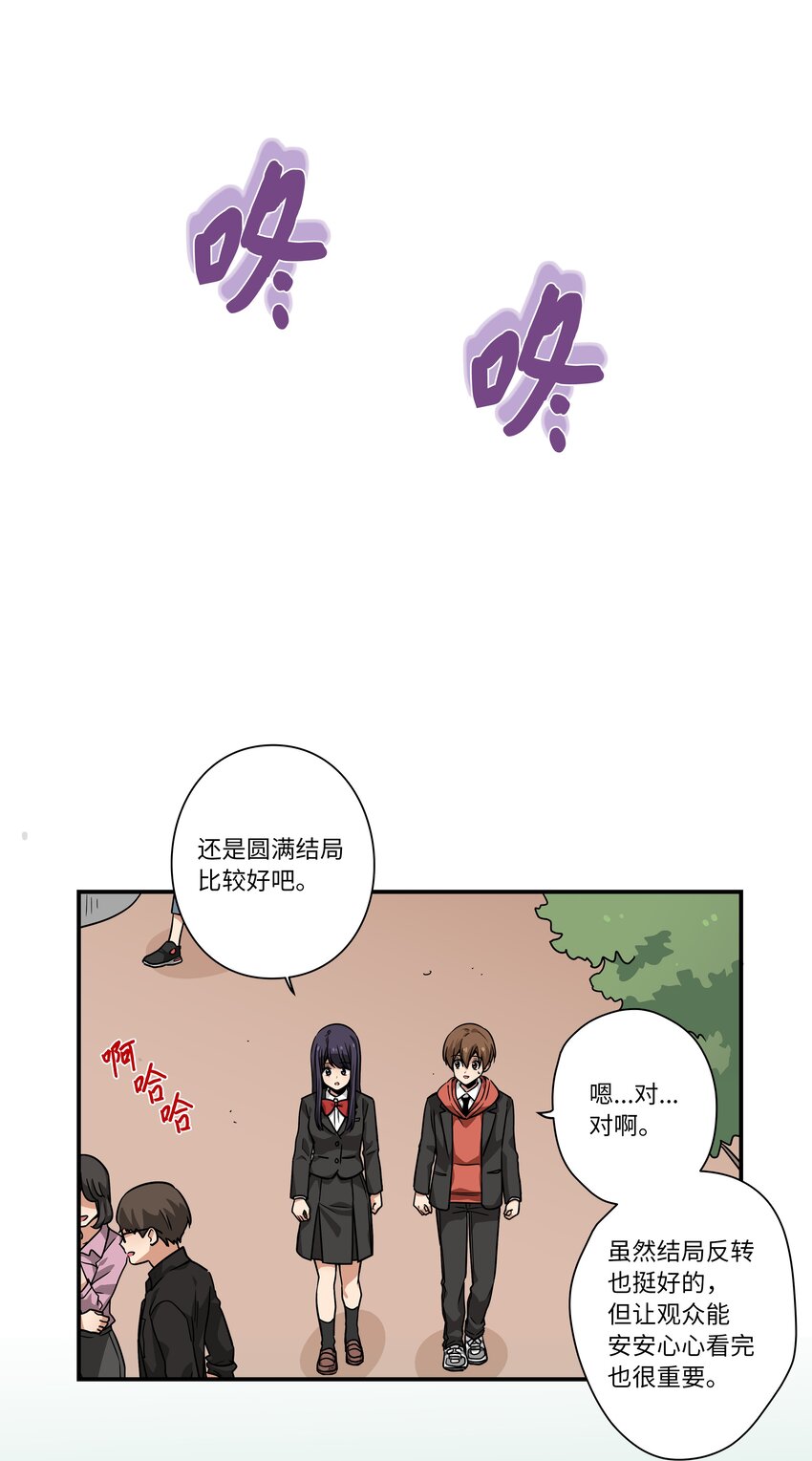 《时间掌控者》123 大家的结局 第12页