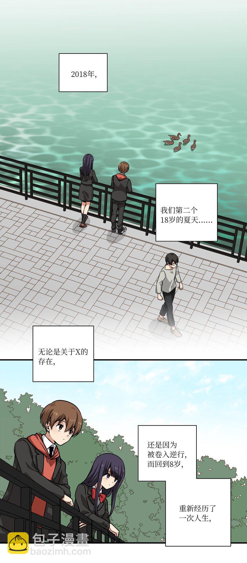 《时间掌控者》123 大家的结局 第13页