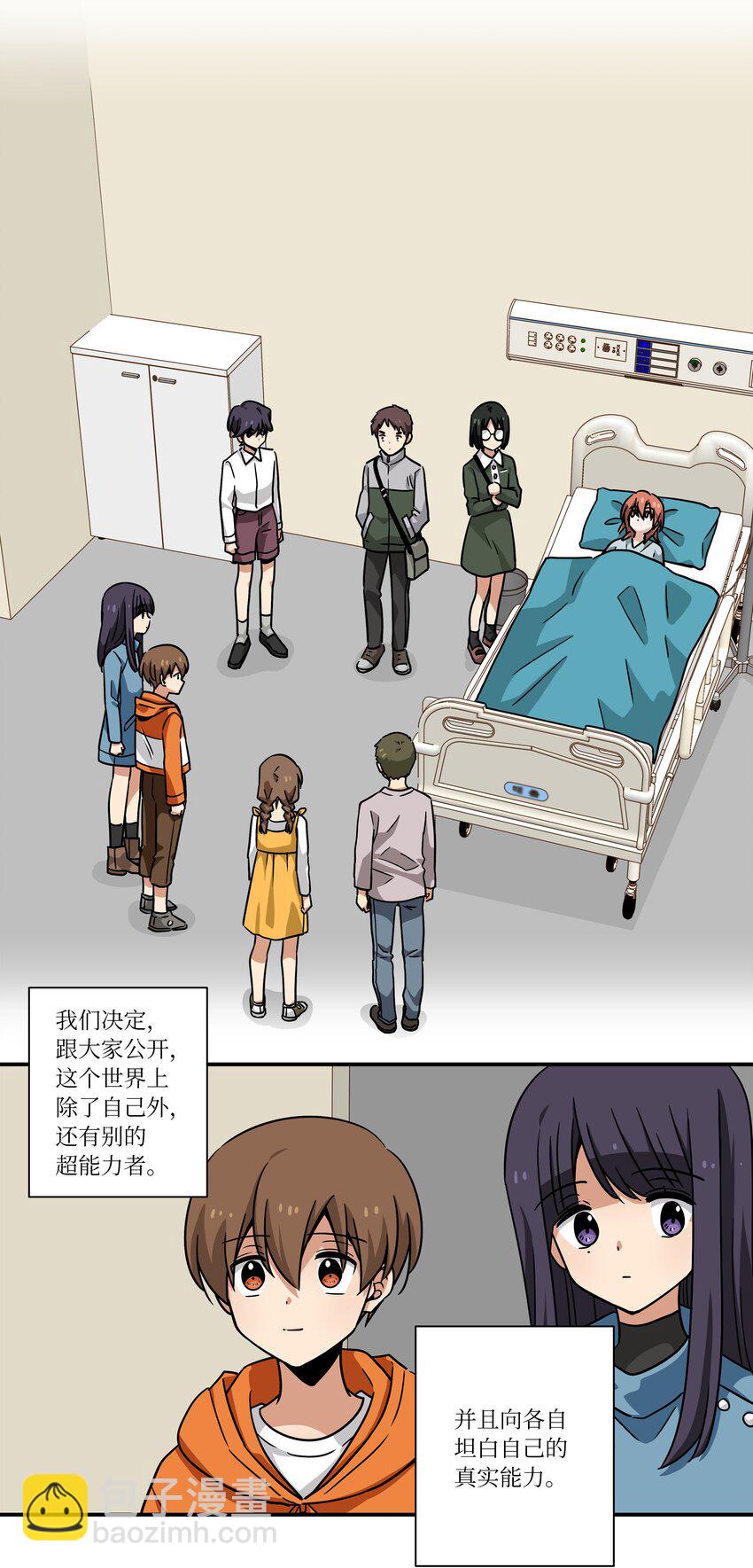 《时间掌控者》123 大家的结局 第17页