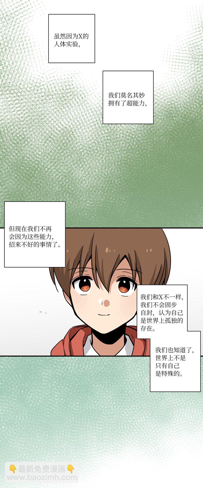 《时间掌控者》123 大家的结局 第20页