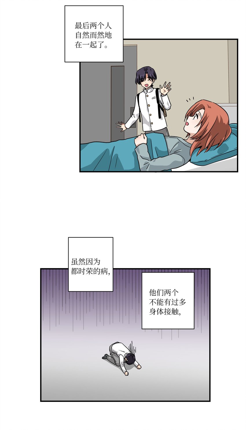 《时间掌控者》123 大家的结局 第23页