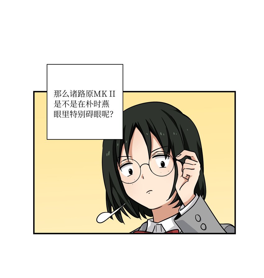 《时间掌控者》123 大家的结局 第28页