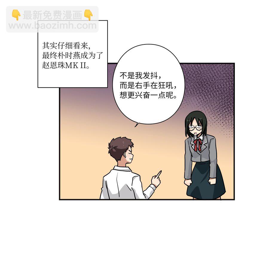 《时间掌控者》123 大家的结局 第29页