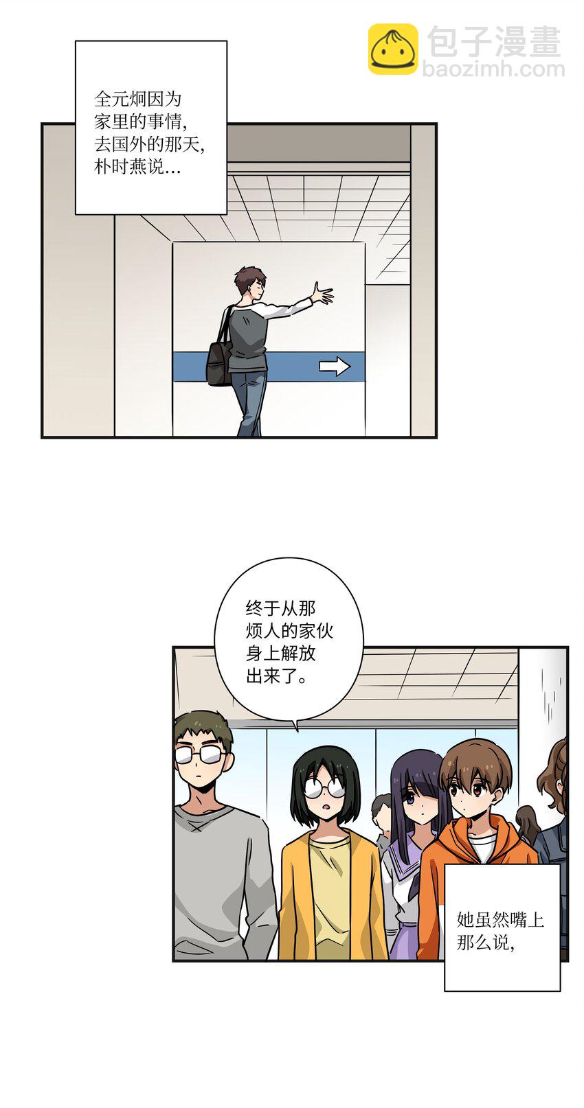 《时间掌控者》123 大家的结局 第30页