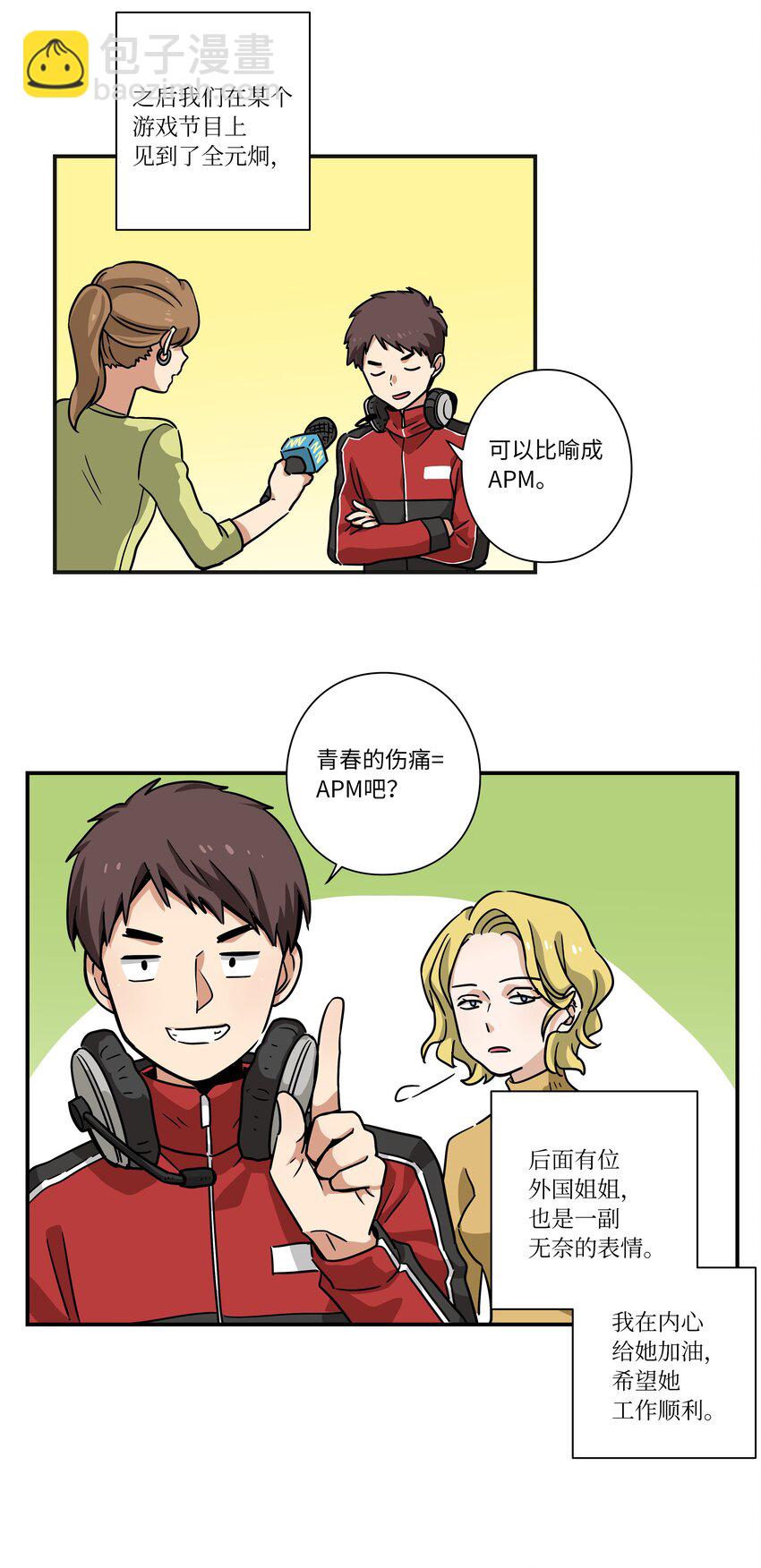 《时间掌控者》123 大家的结局 第33页