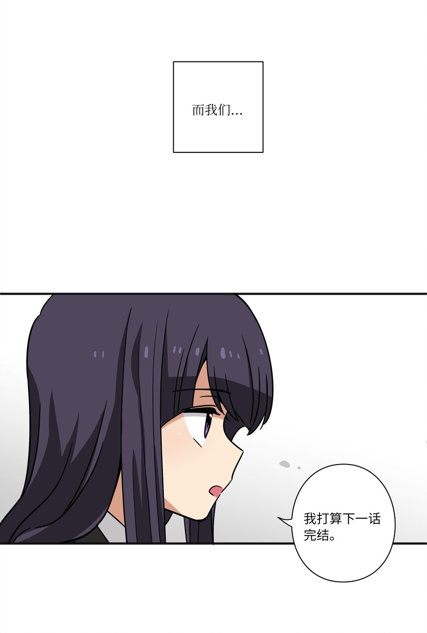 《时间掌控者》123 大家的结局 第34页