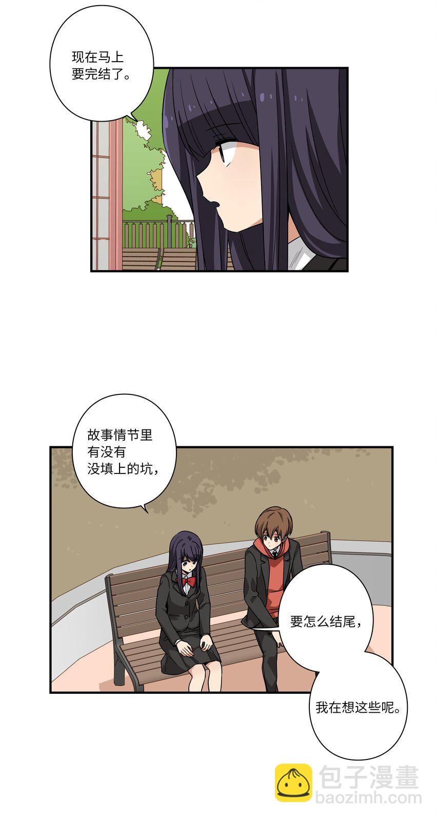 《时间掌控者》123 大家的结局 第6页