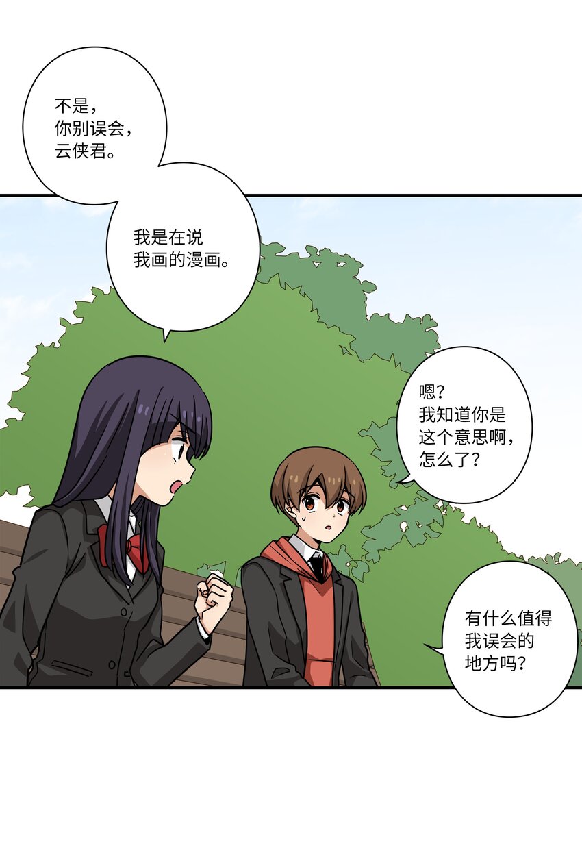 《时间掌控者》123 大家的结局 第8页