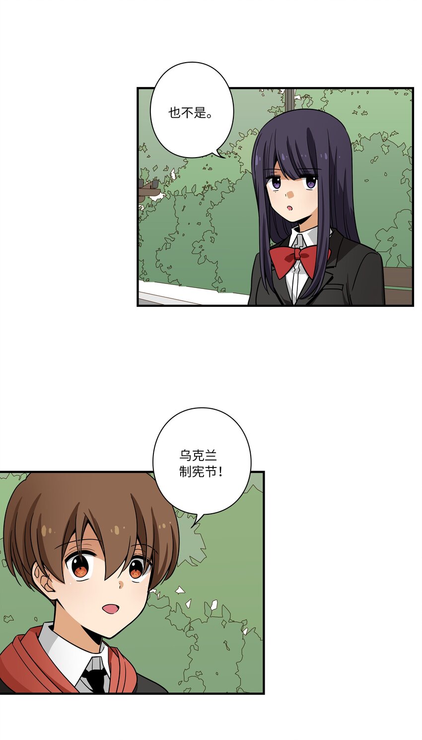 《时间掌控者》124 圆满 第10页