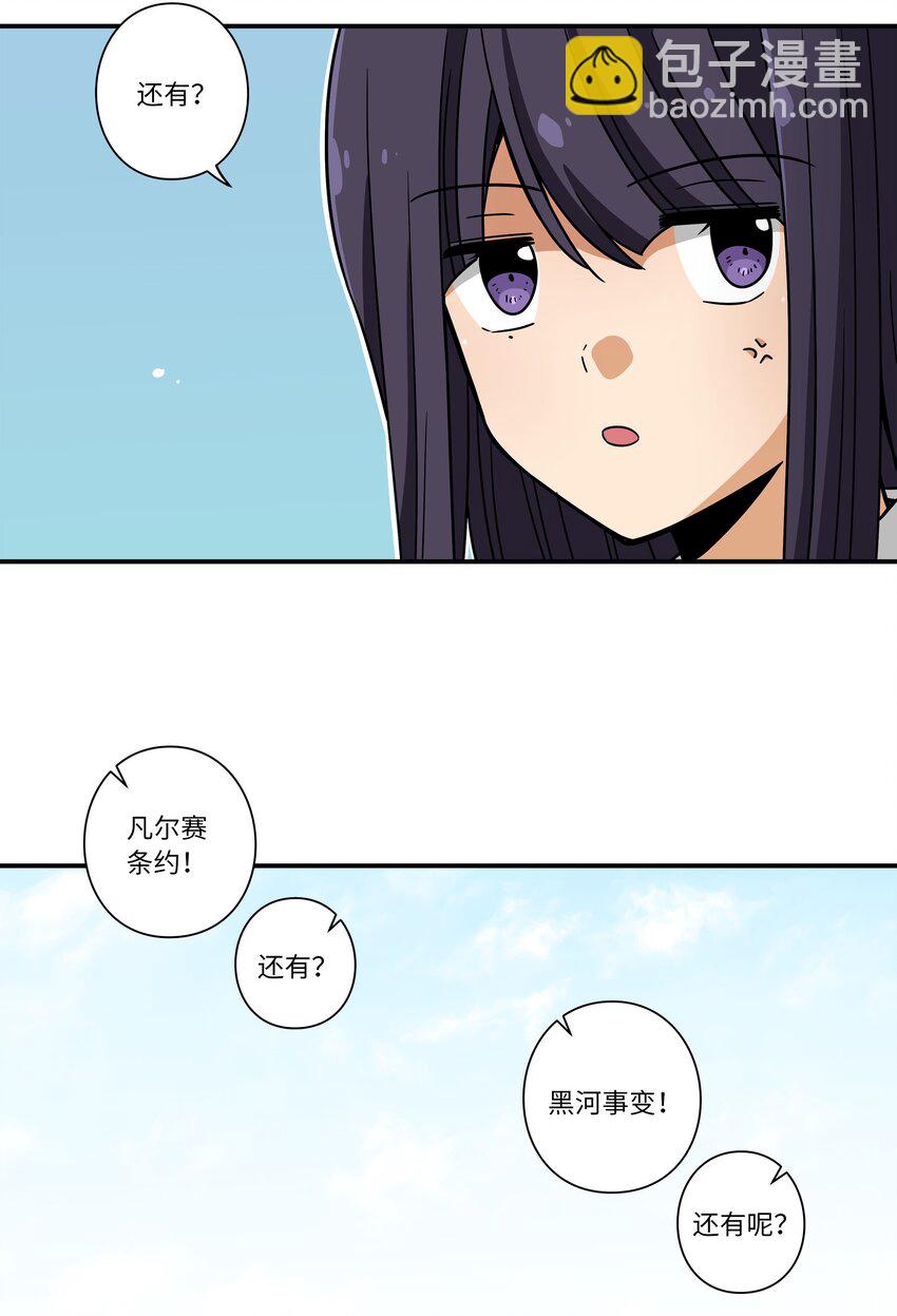 《时间掌控者》124 圆满 第13页