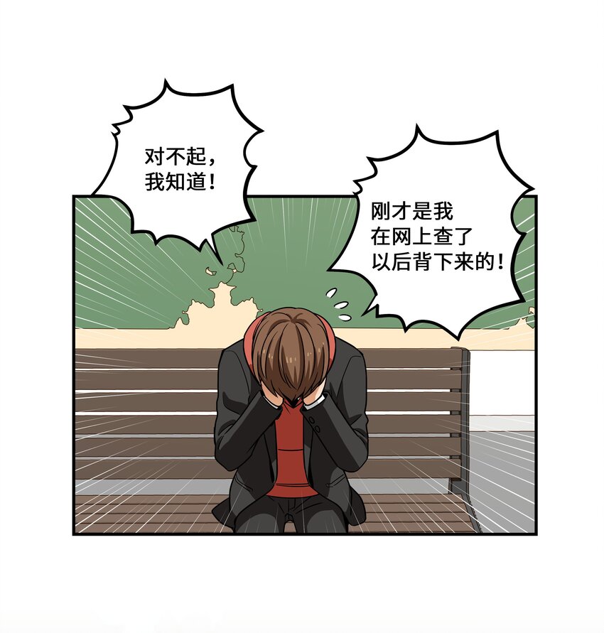 《时间掌控者》124 圆满 第16页
