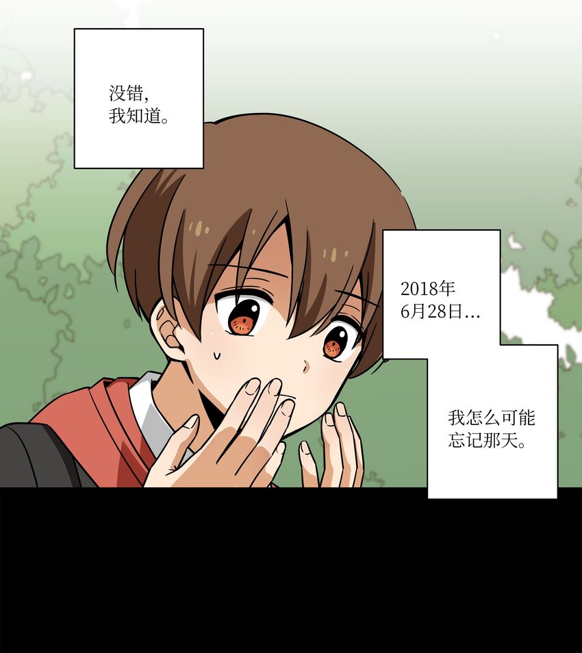 《时间掌控者》124 圆满 第17页