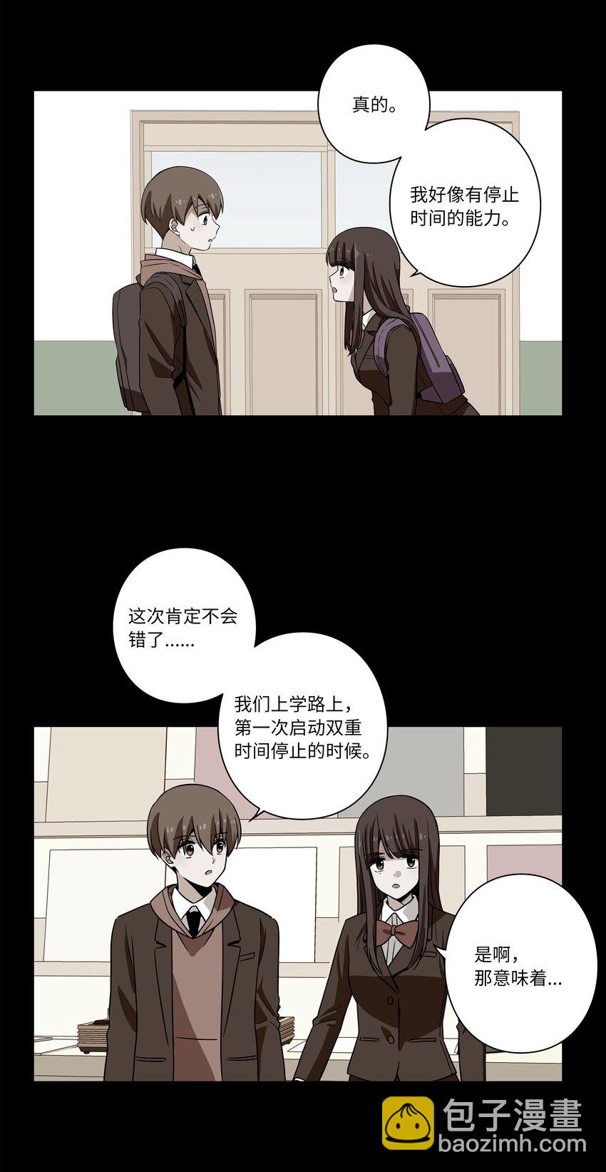 《时间掌控者》124 圆满 第18页