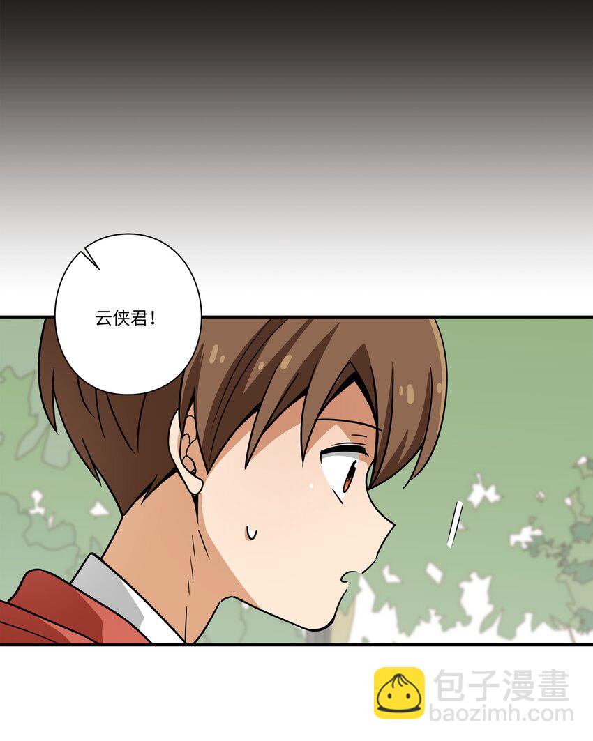 《时间掌控者》124 圆满 第23页