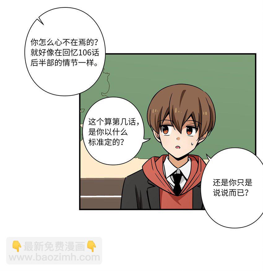 《时间掌控者》124 圆满 第25页