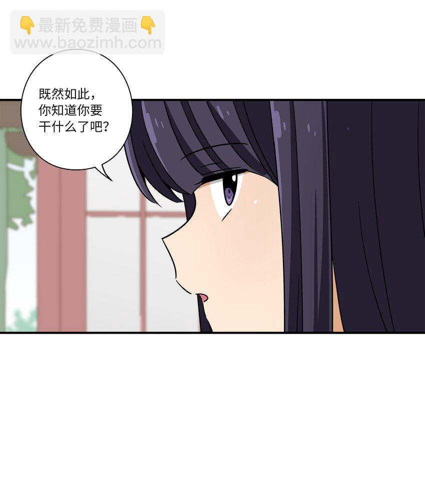 《时间掌控者》124 圆满 第27页