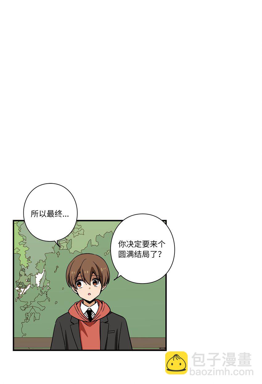 《时间掌控者》124 圆满 第2页