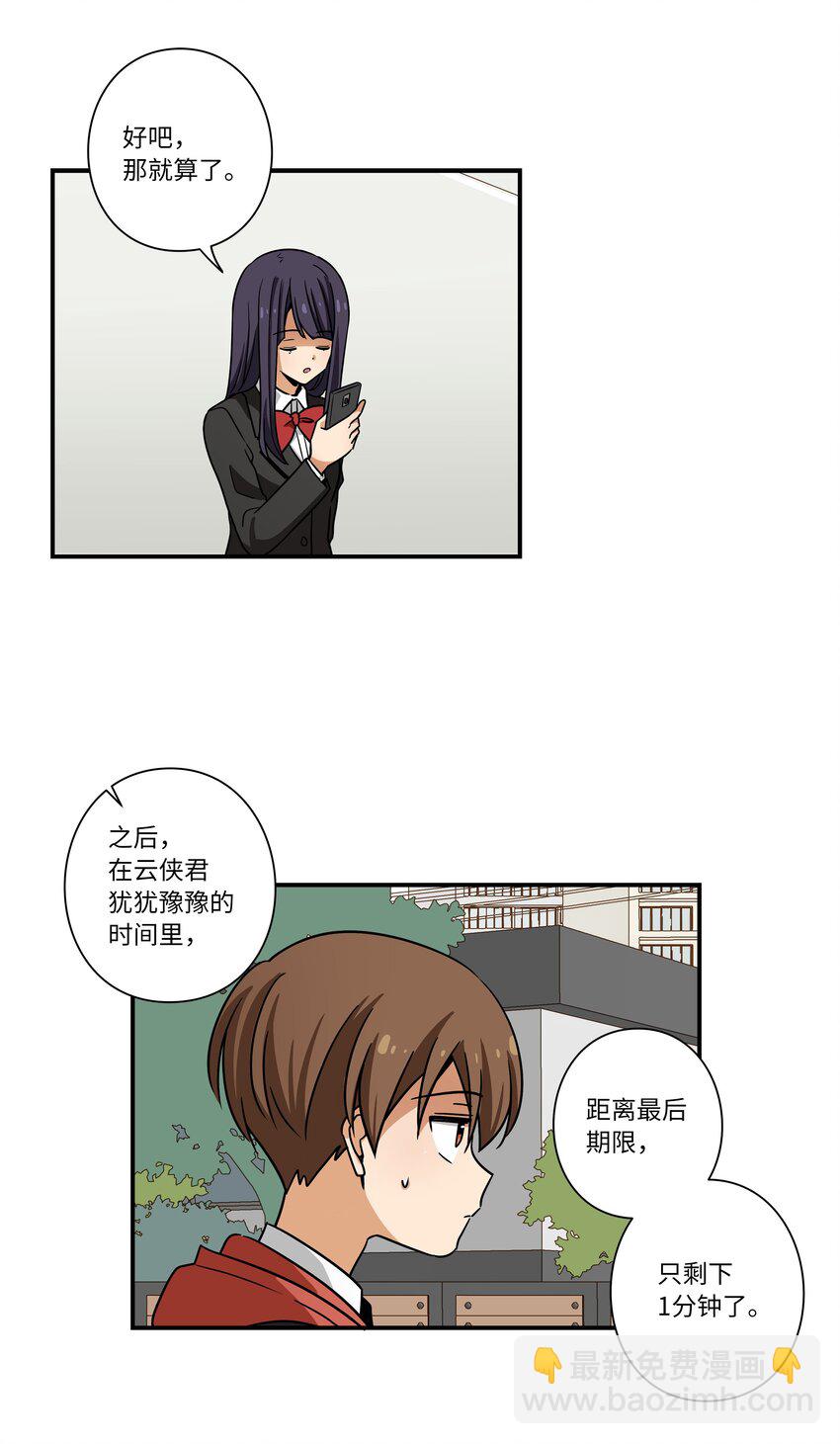 《时间掌控者》124 圆满 第32页