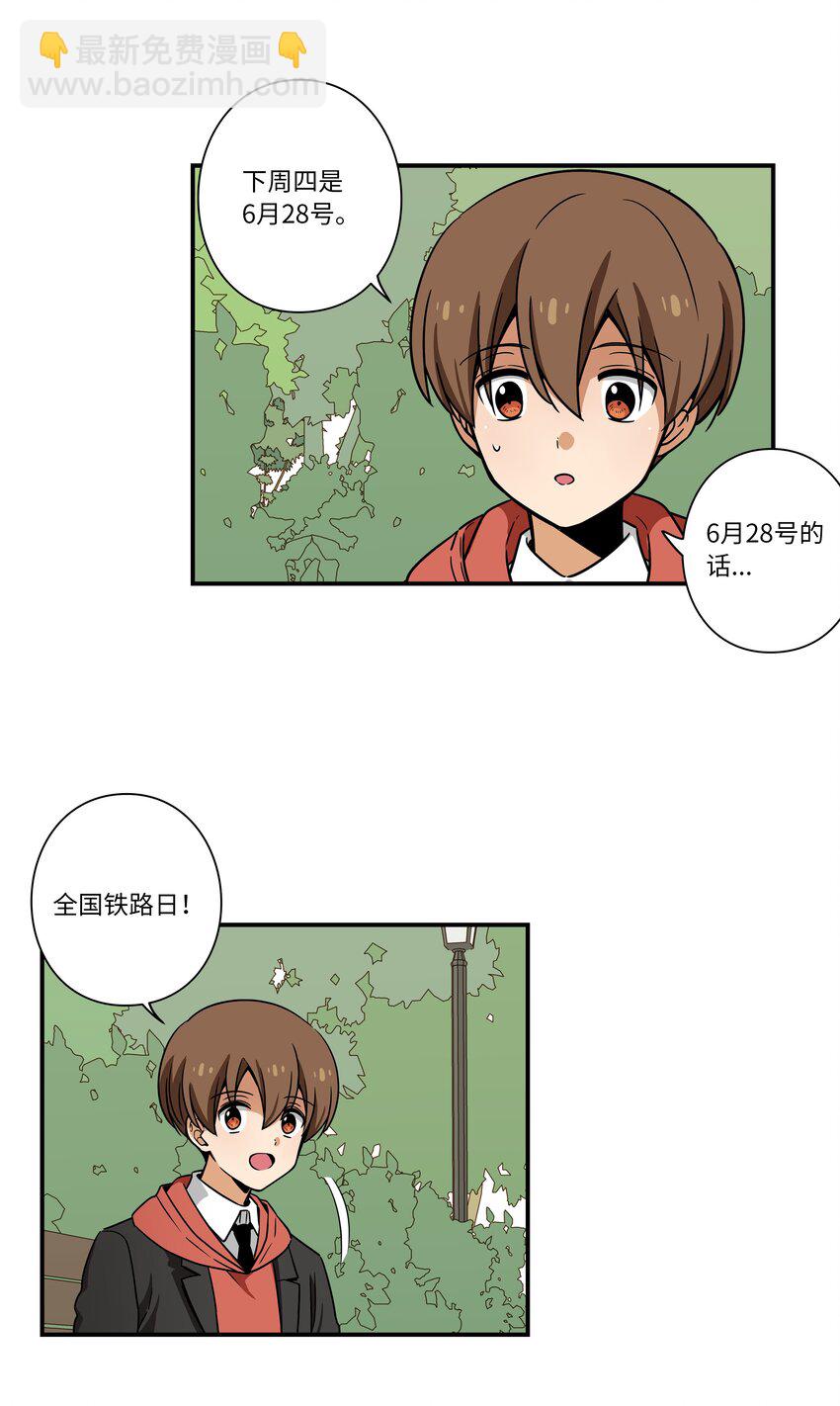 《时间掌控者》124 圆满 第8页
