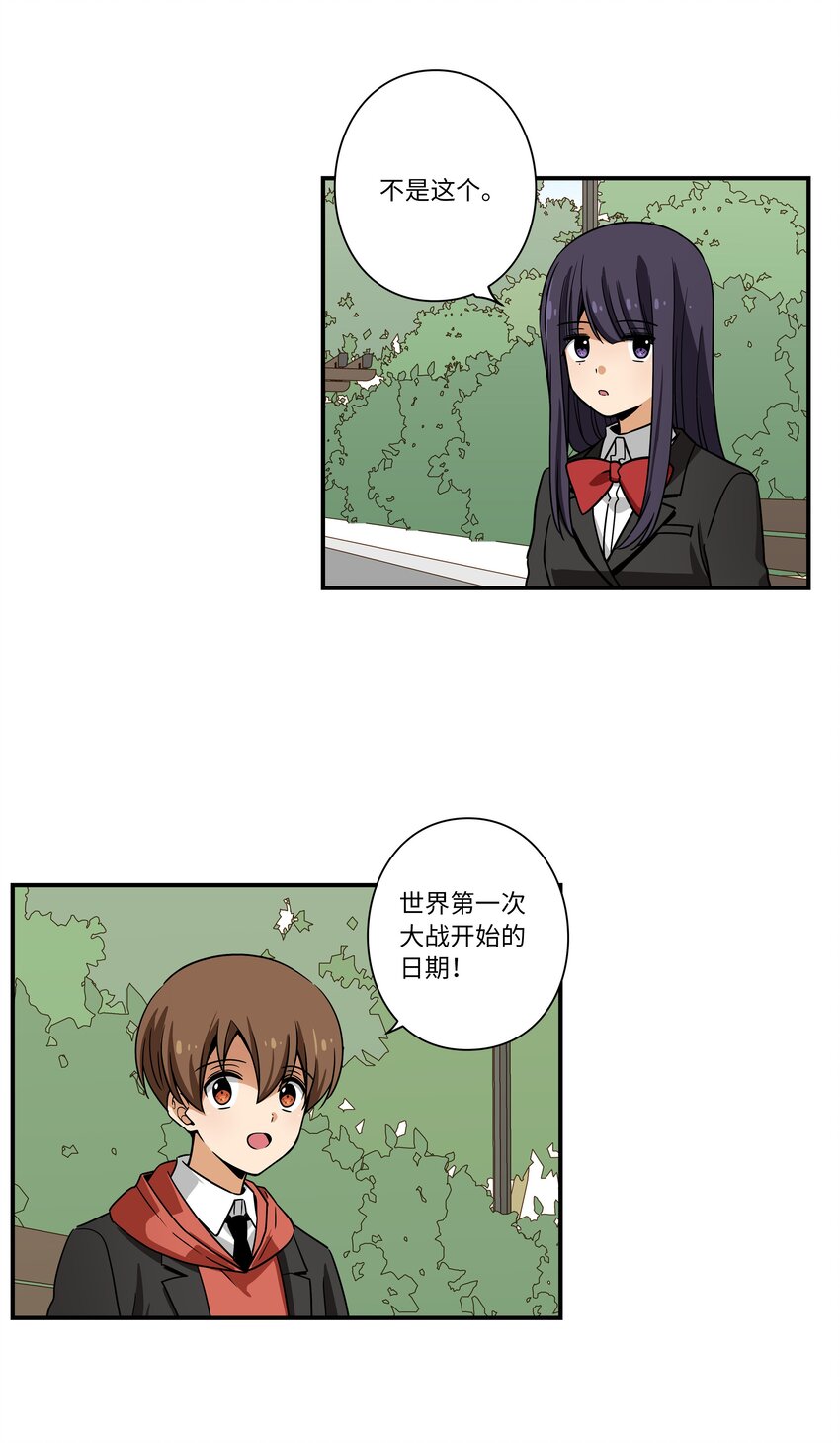 《时间掌控者》124 圆满 第9页