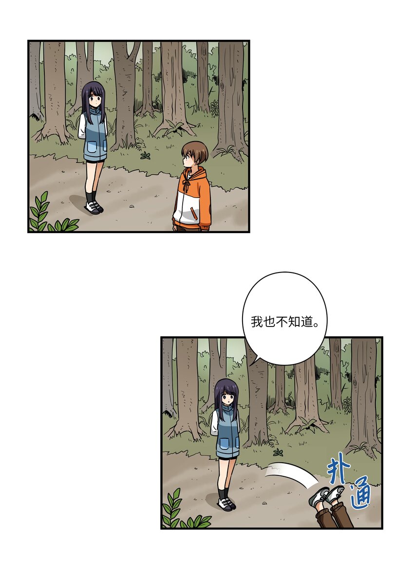 《时间掌控者》121 迎向未来 第11页