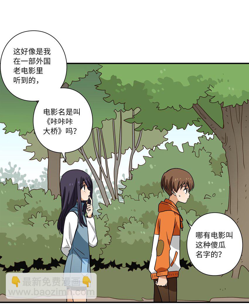 《时间掌控者》121 迎向未来 第12页