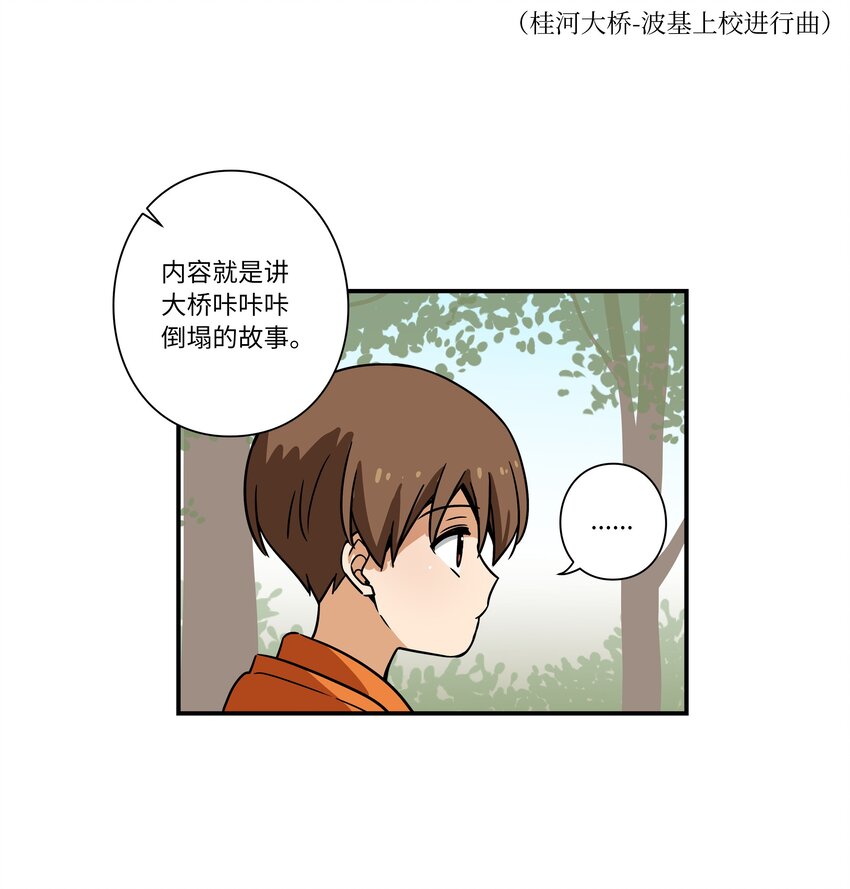 《时间掌控者》121 迎向未来 第13页