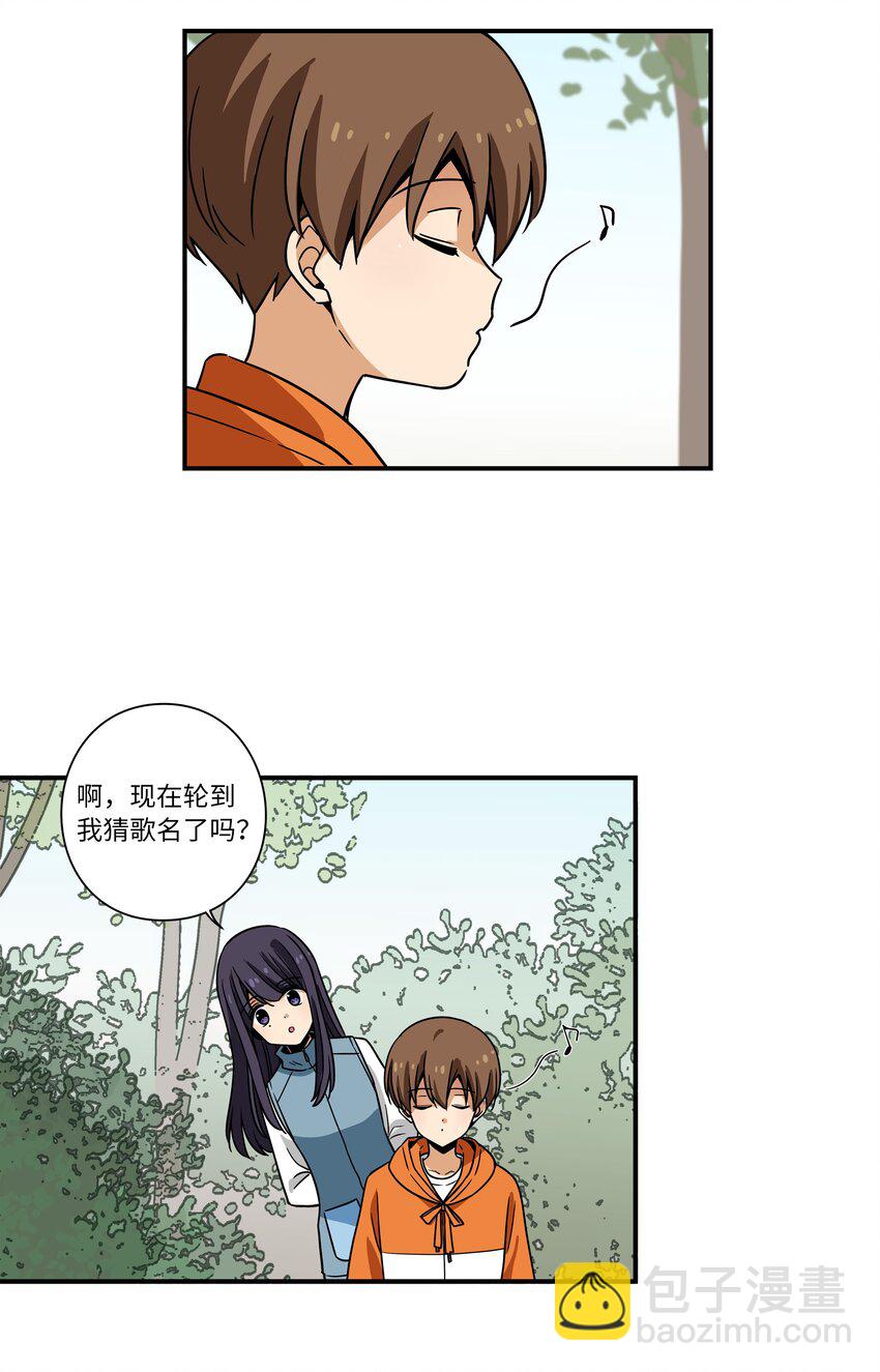 《时间掌控者》121 迎向未来 第14页