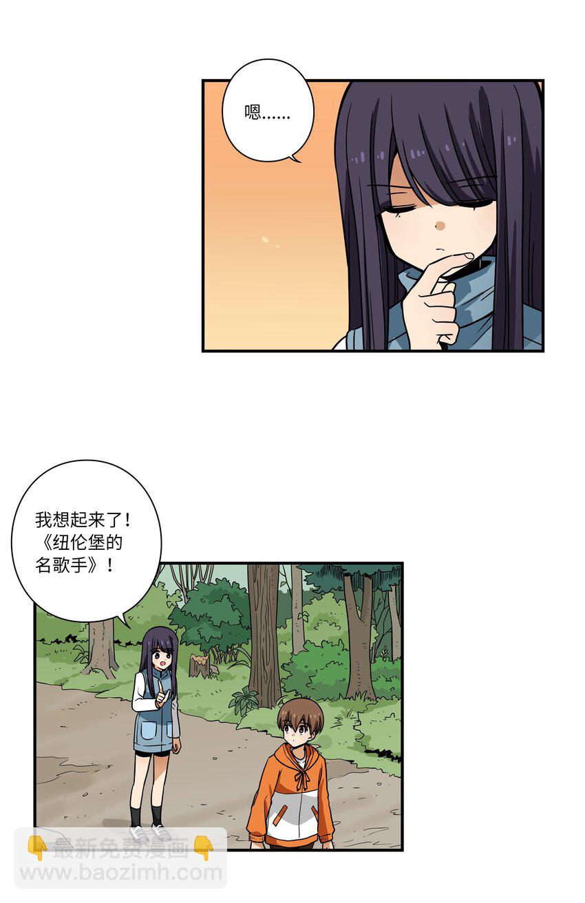 《时间掌控者》121 迎向未来 第15页