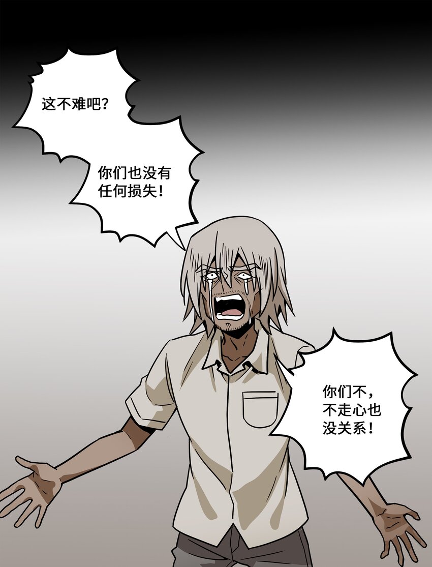 《时间掌控者》121 迎向未来 第18页