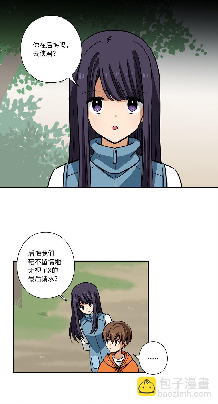 《时间掌控者》121 迎向未来 第20页