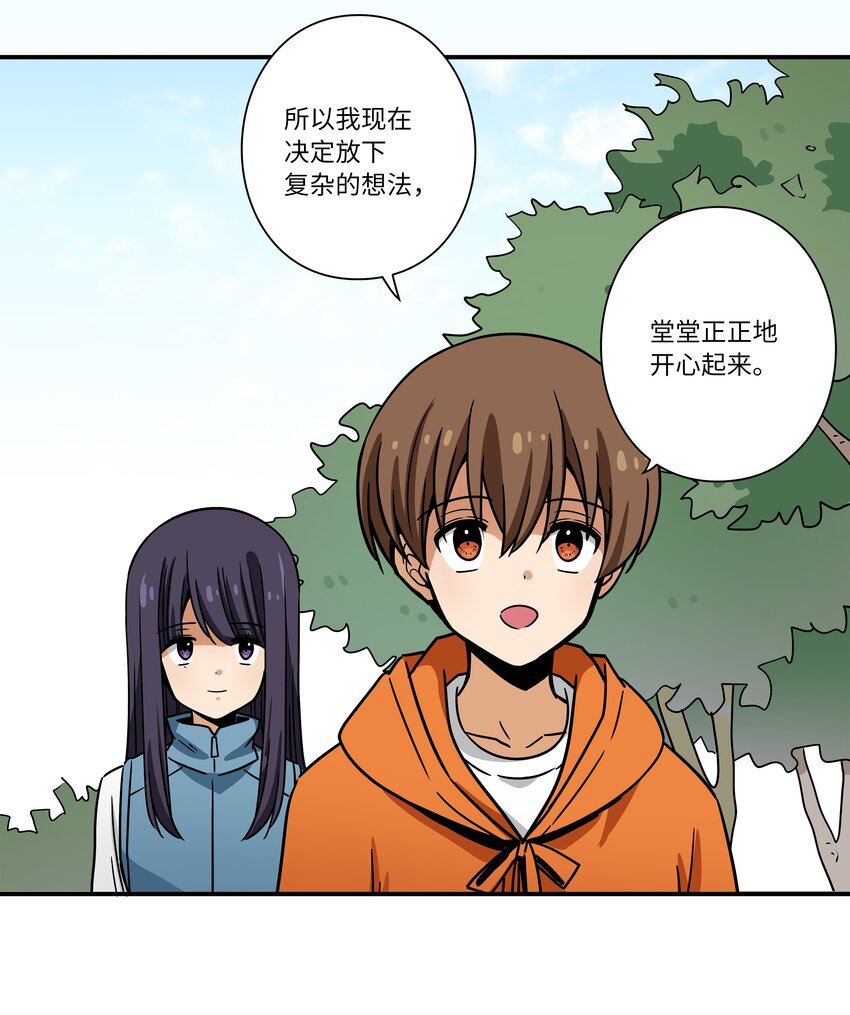 《时间掌控者》121 迎向未来 第22页