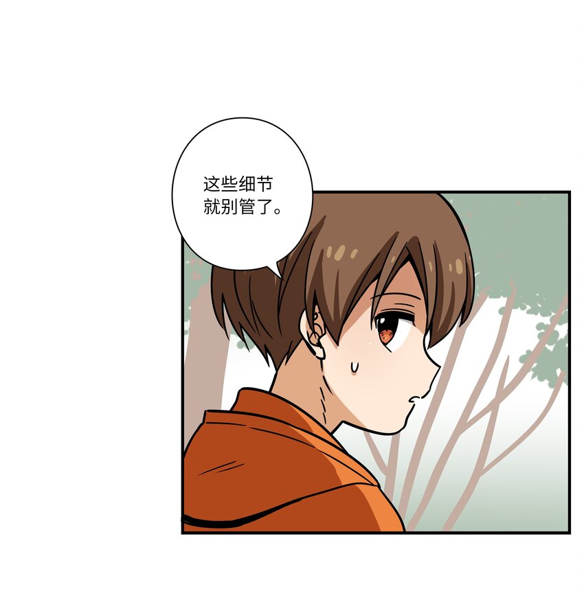 《时间掌控者》121 迎向未来 第25页