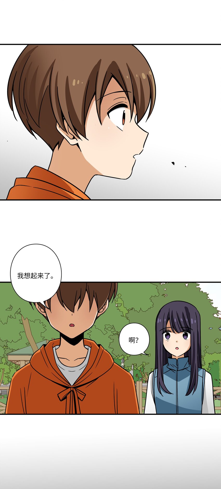 《时间掌控者》121 迎向未来 第30页