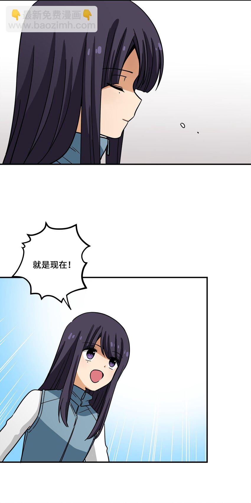 《时间掌控者》121 迎向未来 第39页