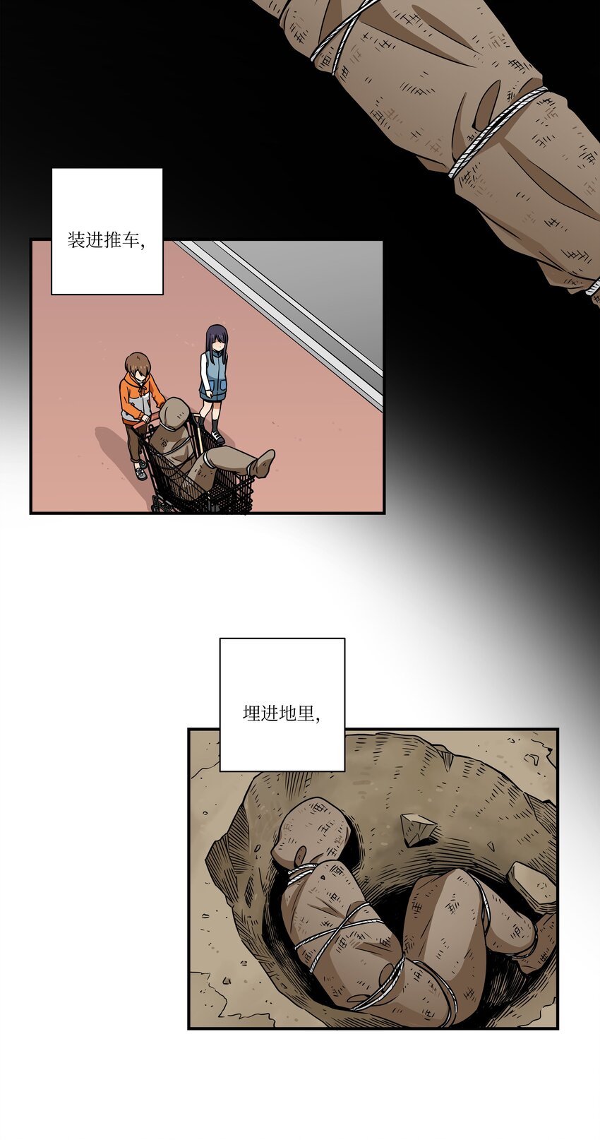 《时间掌控者》121 迎向未来 第3页