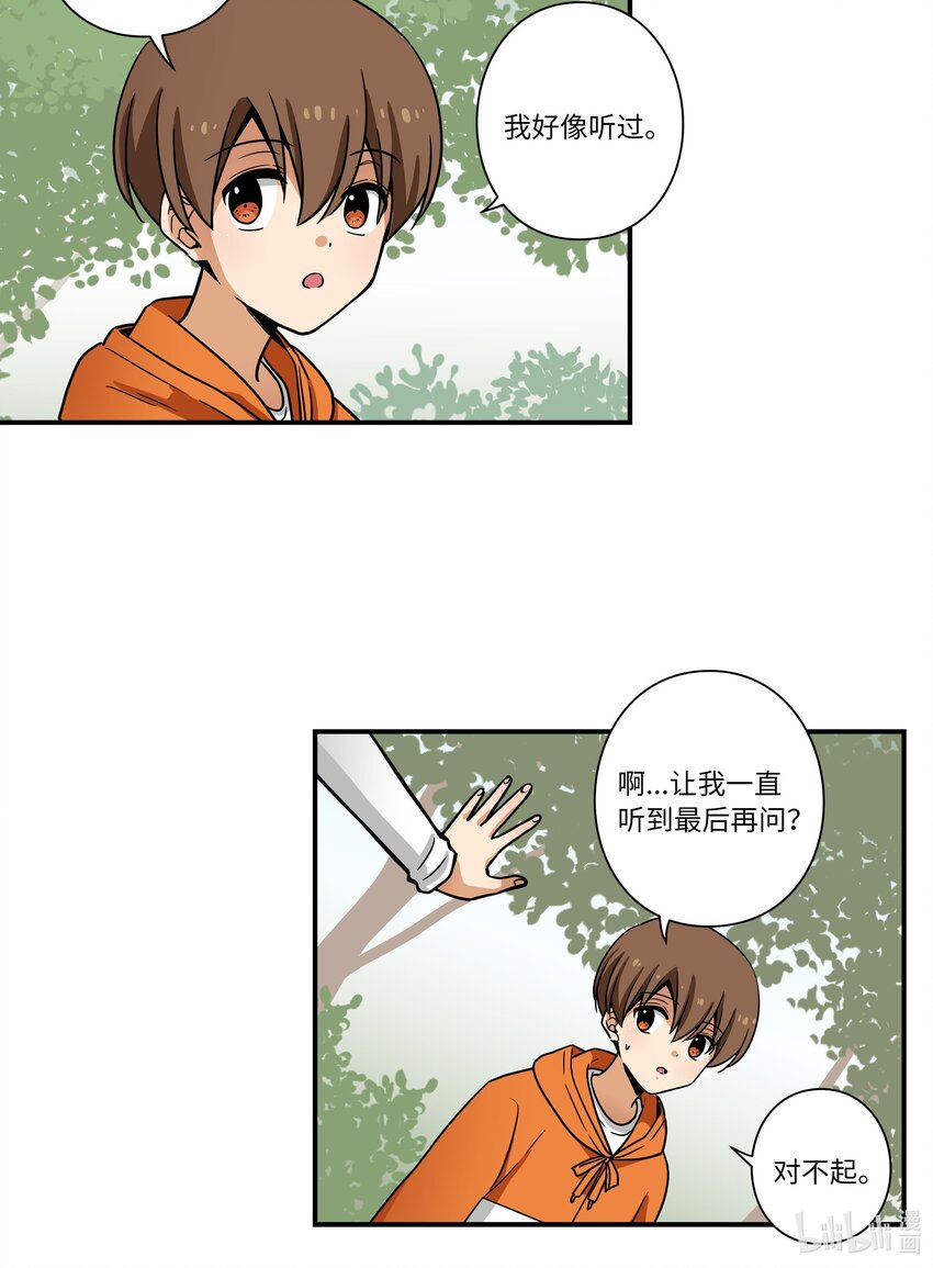 《时间掌控者》121 迎向未来 第9页