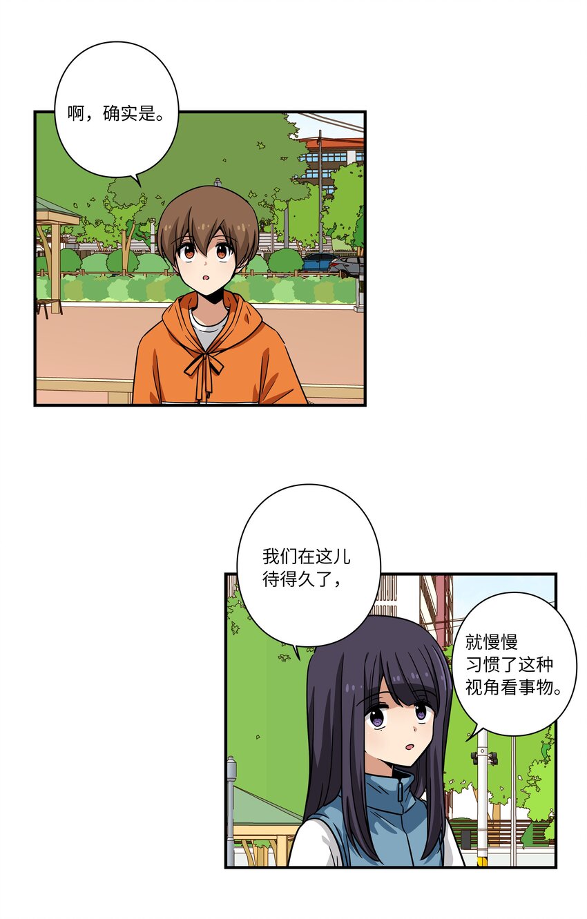 《时间掌控者》122 重现记忆 第10页