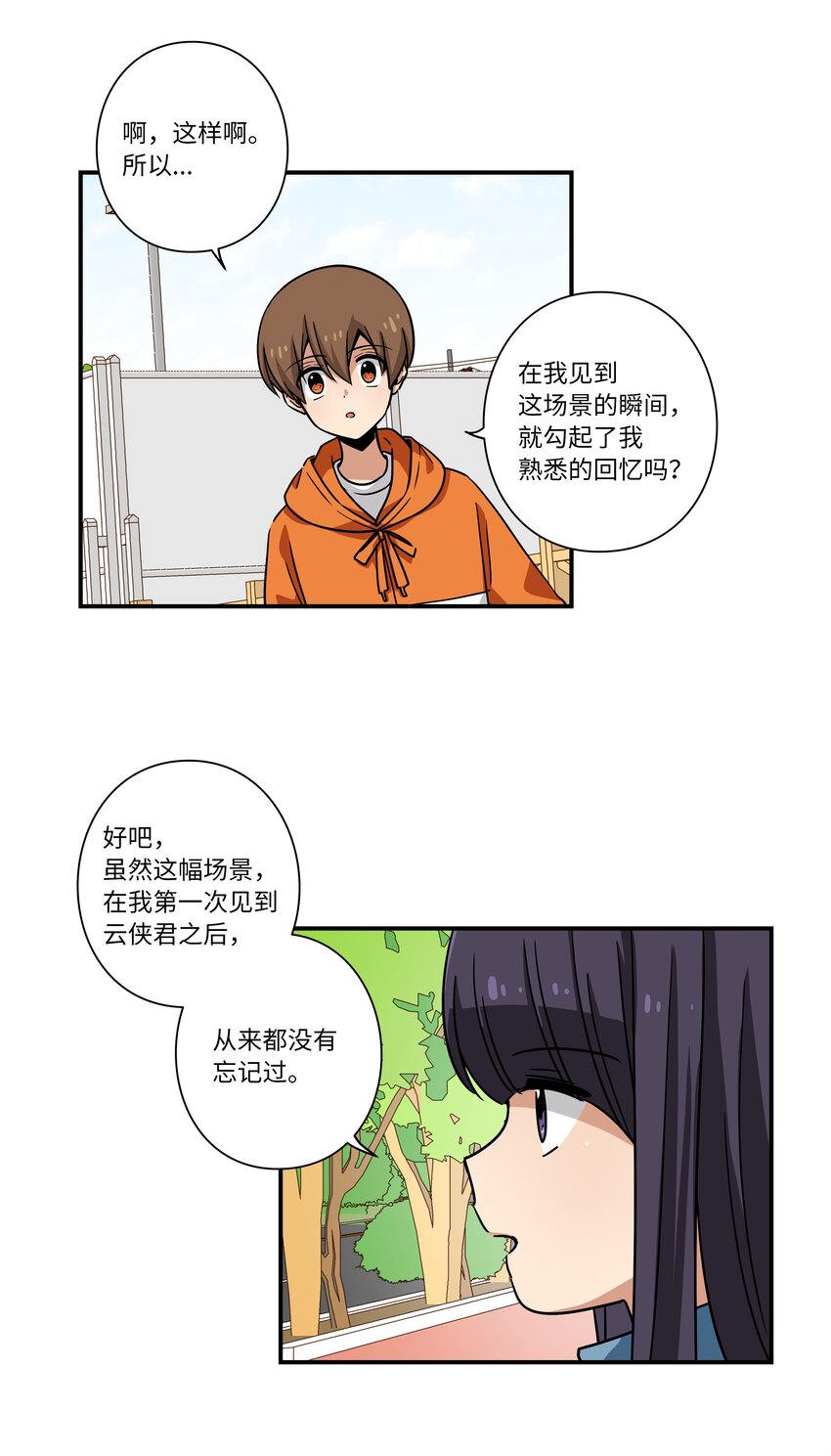 《时间掌控者》122 重现记忆 第13页