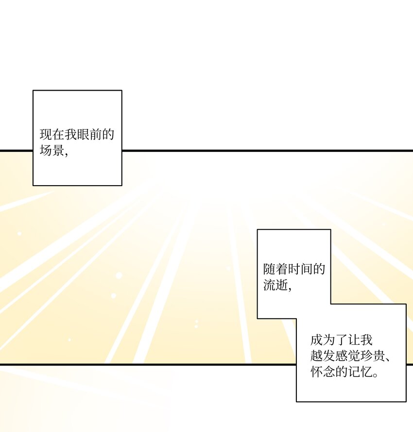 《时间掌控者》122 重现记忆 第16页