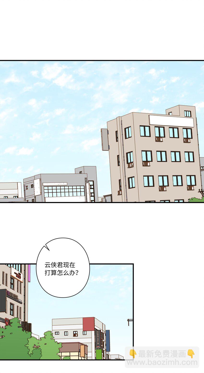 《时间掌控者》122 重现记忆 第18页