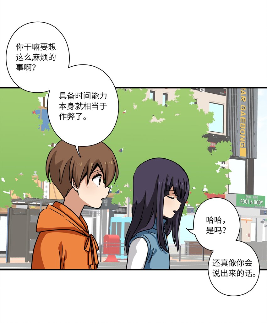 《时间掌控者》122 重现记忆 第20页