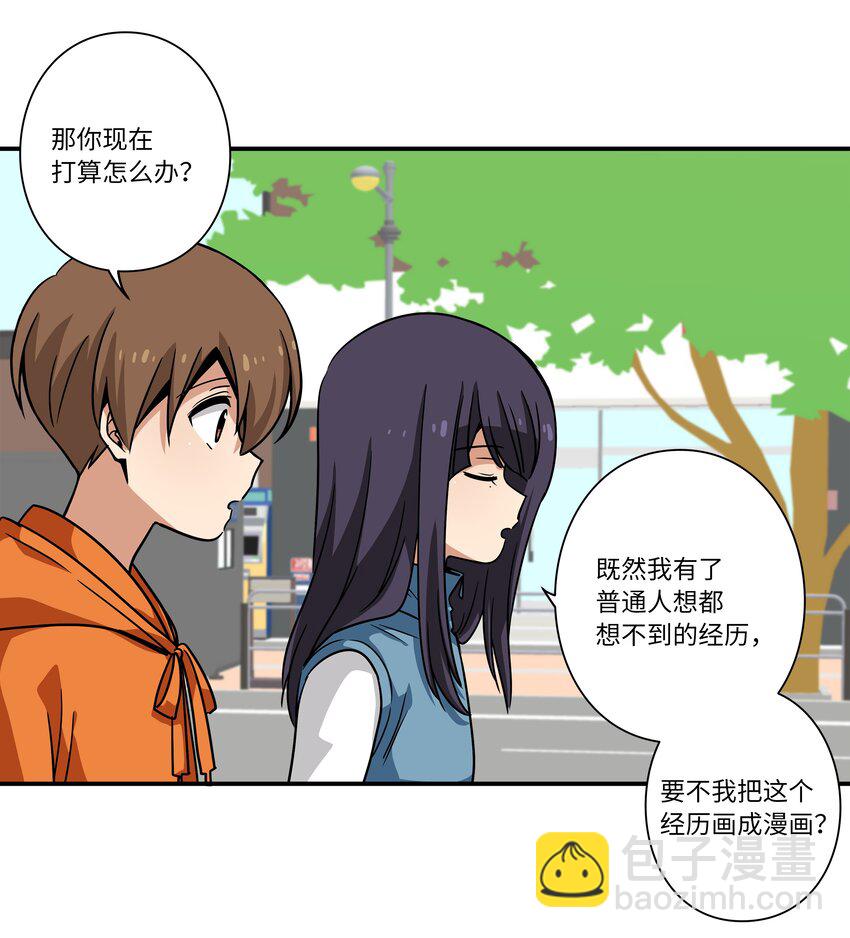 《时间掌控者》122 重现记忆 第22页