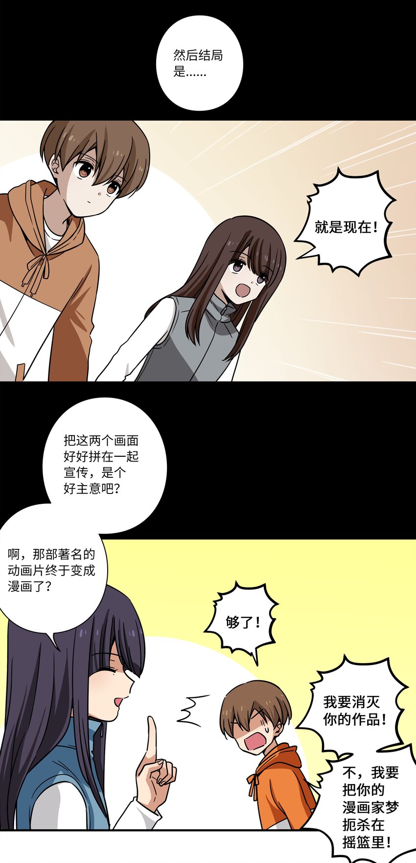 《时间掌控者》122 重现记忆 第25页