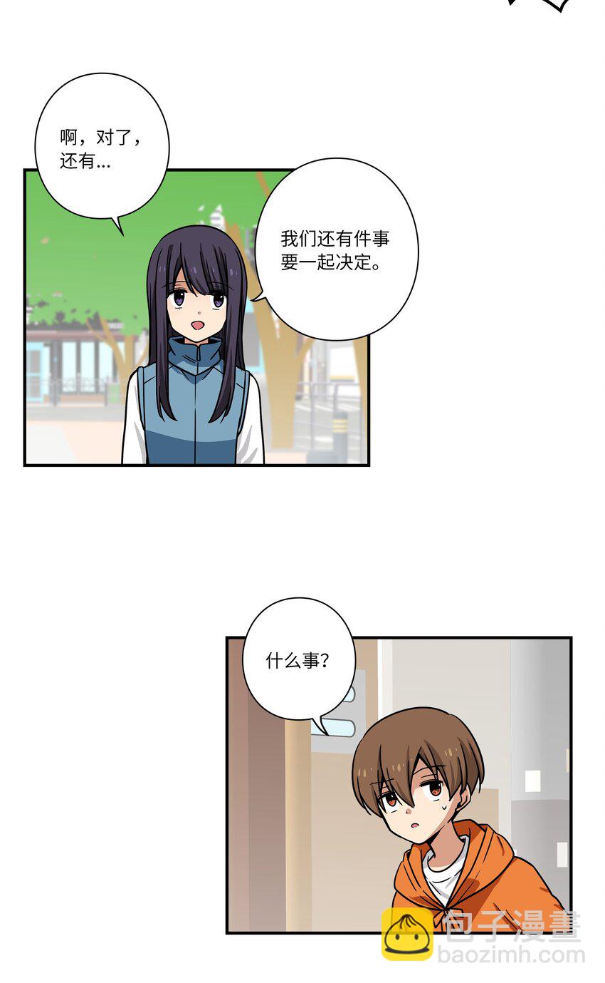 《时间掌控者》122 重现记忆 第26页