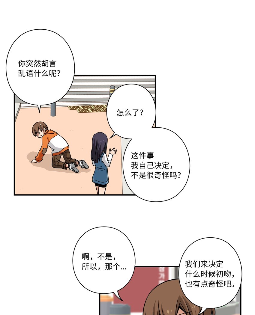 《时间掌控者》122 重现记忆 第28页
