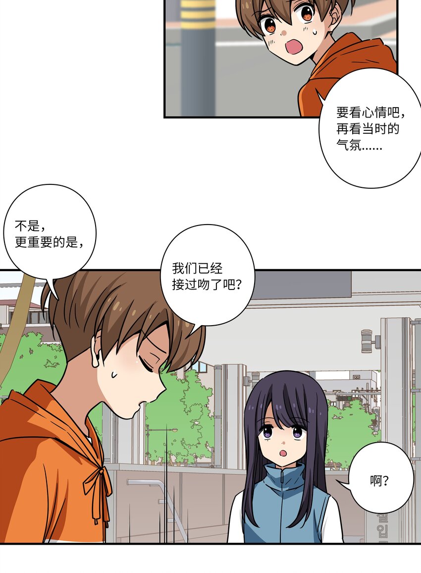 《时间掌控者》122 重现记忆 第29页