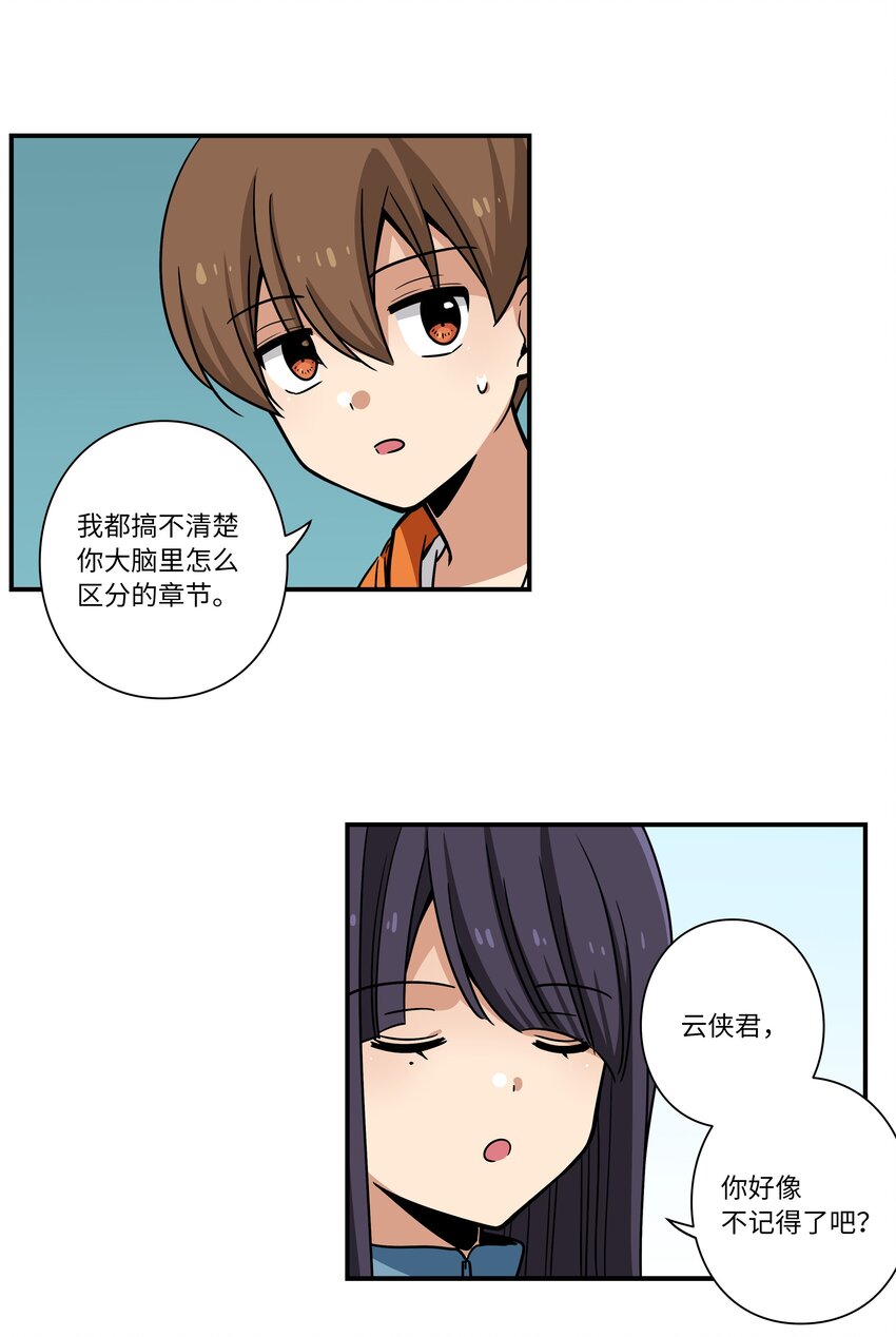 《时间掌控者》122 重现记忆 第31页
