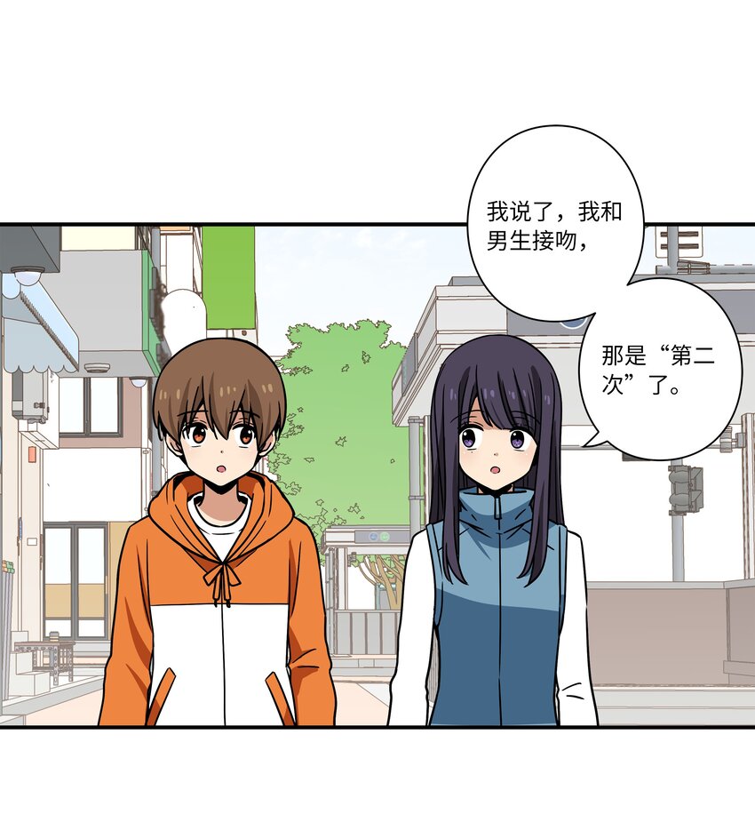 《时间掌控者》122 重现记忆 第32页